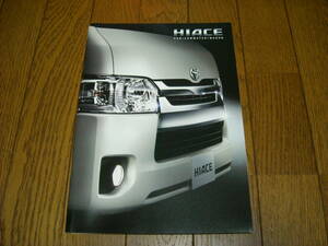  Toyota Hiace catalog 2013 year 11 month beautiful goods 