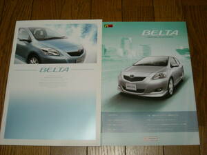 トヨタ　ベルタ　カタログ　2008年8月　美品