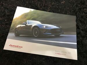 Autoexe 2021 オプションカタログ 新品 大人気