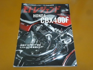 CBX 400F、RS 400R、モリワキ ZERO X-1、レーサー、宮城光、レーサー、カスタム、カタログ。検 暴走族、旧車 會、ホンダ