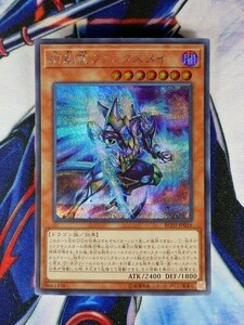 ◆A879◆遊戯王OCG・幻創龍ファンタズメイ シークレット RC03-JP016・美品◆