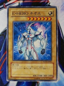 ◆B1270◆遊戯王OCG・Ｅ・ＨＥＲＯ ネオス ノーマル・POTD-JP001◆