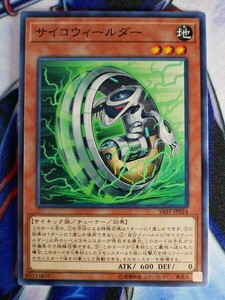 ◆A2362◆遊戯王OCG・サイコウィールダー ノーマル SAST-JP024・美品◆