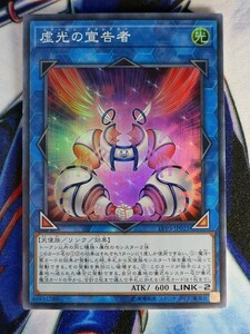 ◆B2245◆遊戯王OCG・虚光の宣告者 スーパー LVP3-JP021◆