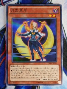 ◆B2297◆遊戯王OCG・月光黒羊 ノーマルパラレル DBLE-JP012◆