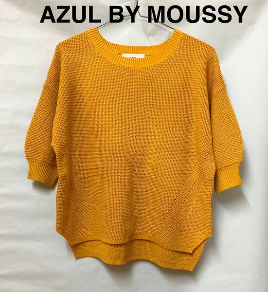 美品　AZUL BY MOUSSY アズールバイマウジー　セーター　ニット　Ｍ