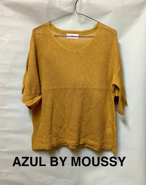 美品　AZUL BY MOUSSY アズール　ニット カットソー トップス　レディース　半袖　セーター　薄手