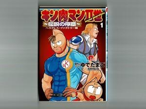 ヤフオク キン肉マンii世 コミック アニメグッズ の中古品 新品 未使用品一覧 ヤフオク キン肉マンii世 コミック アニメグッズ の中古品 新品 未使用品一覧