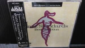 AA145【CD】Jazz Standards Best Selection / FM TOKYO Presents / VICJ-8011 / 未開封