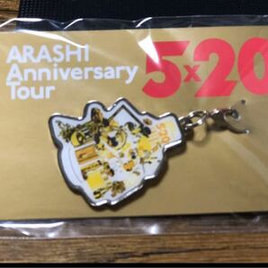 嵐 ARASHI Anniversary Tour ５×20 会場限定チャーム第2弾 札幌 黄色