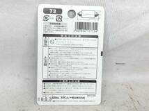 L-220　スタンレー　73　12V　10W　T10×37/口金：S8.5/8.5　ルームランプ　ラゲッジルームランプ　ガラス球　電球　即決品_画像3