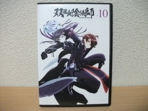 ★双星の陰陽師　10 (第19話～第20話)　DVD(レンタル版)★