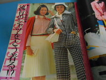 ●　non-no　/　ノンノ　/　昭和48年　/　1973年4/5　/　ファッショナブル・マガジン　●・・・K28_画像5