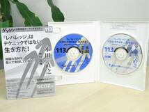 [52766-18]美品◎ダントツ企業実践オーディオセミナー vol.113 本田直之×神田昌典◎「レバレッジ」はテクニックではない生き方だ!/CD/啓発_画像2