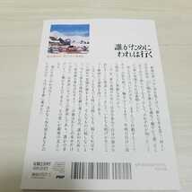 月間　PHP No.872 1月号 人生、笑っていこう！しんどいことを、おもしろくする秘訣 PHP研究所　毒蝮三太夫 八名信夫 バービー 副島淳_画像4