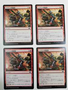 MTG マジックザギャザリング ゴブリンの戦闘隊 日本語版 4枚セット