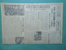 昭和十七年七月二十八日　夕刊　朝日新聞　２面　　大日本帝国陸軍　海軍_画像1