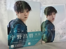 宇野昌磨DVD『未完~Believe』 (特典ありポストカード付き)Blu-rayブルーレイ_画像1