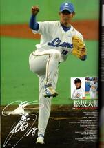 【公式プログラム】アジア野球選手権 2003★日本代表監督：長嶋茂雄/黒田博樹/松坂大輔/上原浩治/城島健司/高橋由伸/松井稼頭央/宮本慎也★_画像7