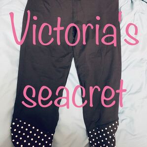 【新品未使用】Victoria’s secretのスポーツレギンス