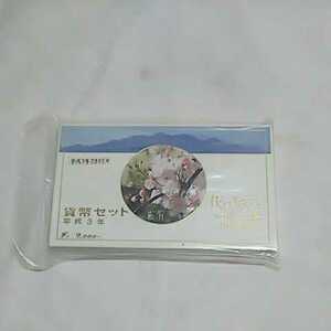 花のまわりみち 八重桜in広島 開始記念 平成3年7月27日 1991年 貨幣セット コイン 送料370円