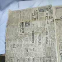 戦前 逆文字 昭和17年 新聞 飛行隊出動 満州国 潜水艦 雛鷲 アンティーク印刷物 _画像8