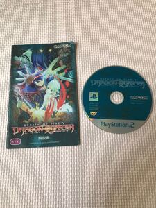 PS2ソフト ブレスオブファイア5