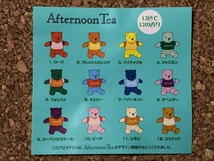 【Afternoon Tea　グッズ　２】アロマベア　景品　非売品　くま　クマ　テディベア_画像7