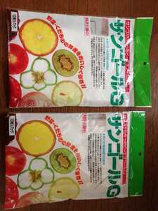 新品★サンゴール★２パックセット　計20枚★野菜・果物の鮮度をおいしく保存袋