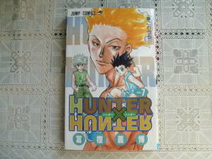 HUNTER×HUNTER　ハンター×ハンター　7巻　中古　初版