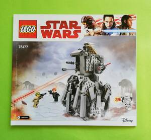 b28. ( сборка инструкция ) Lego (LEGO) Star * War z First * заказ heavy * ska uto* War машина / [75177]