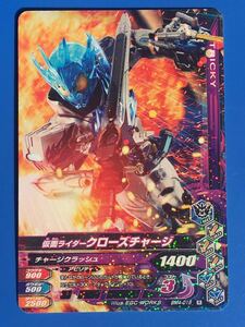 Gunba Rising "BM4-015 / Close Charge"