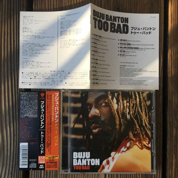 ★送料込み！帯・詳細解説・全曲対訳付き【Buju Banton - Too Bad】国内盤中古CD！未7inch化”Driver A”収録！他big tune満載！Gargamel！