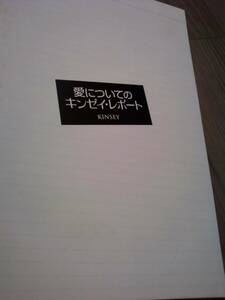 非売品プレスブック★『愛についてのキンゼイ・レポート』★ビル・コンドン監督、リーアム・ニーソン主演