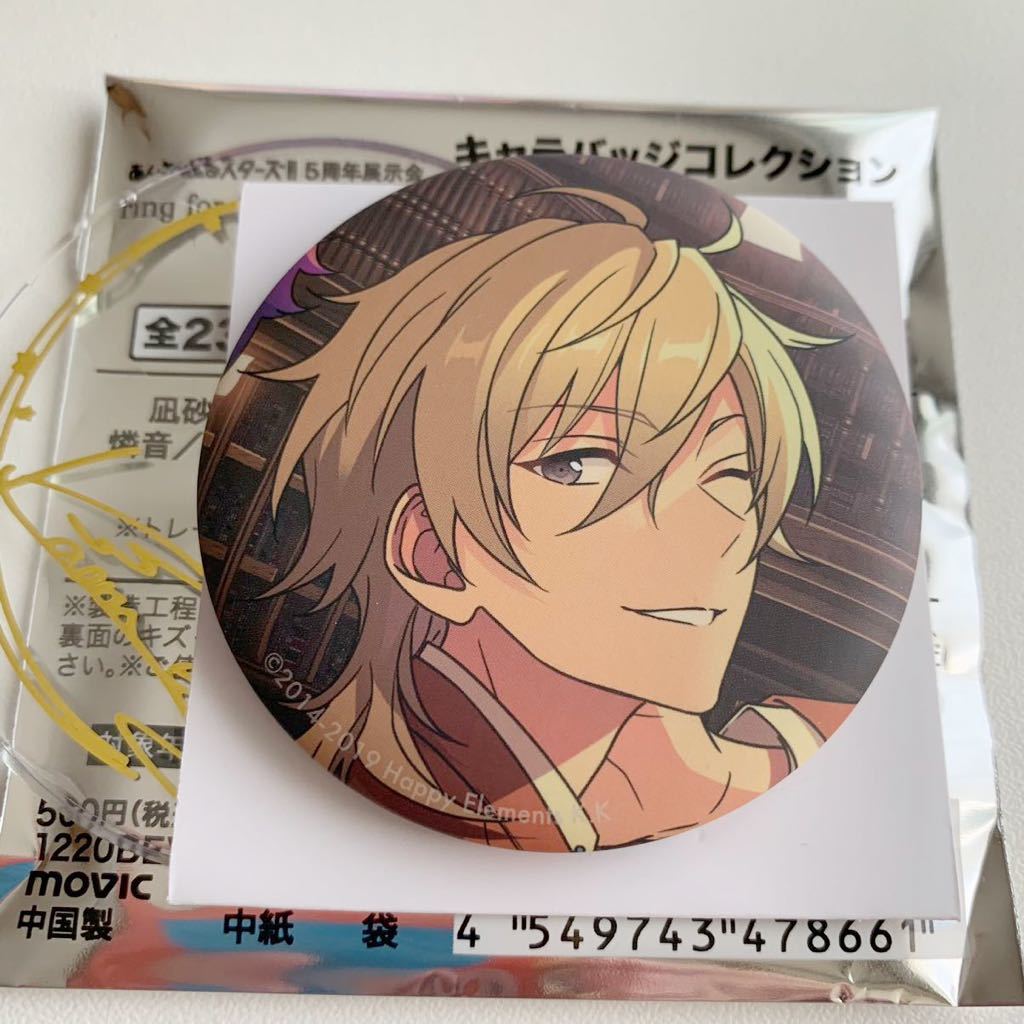ヤフオク! -あんスタ 缶バッジ カバー(コミック、アニメグッズ)の中古 ヤフオク! -あんスタ 缶バッジ カバー(コミック、アニメグッズ)の中古