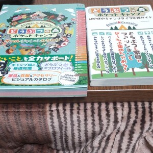 携帯アプリ 公式ガイドブック