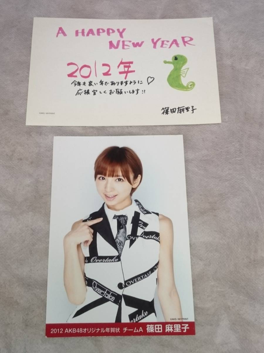 Mariko Shinoda Kami 7 AKB48 Team A Mariko Original New Year's Card (Print) New Year's Card Total 2 pieces New Year's Postcard New Rare Item [Management (Y) AKB-M1], Talent goods, others