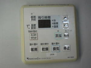 ★送料無料★Rinnai リンナイ 浴室暖房乾燥機 リモコン IBD-3305KCSK-M BHY-06MK 東京ガス D1936