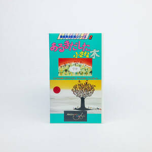 [VHS] есть .. сделал маленький дерево / глициния замок Kiyoshi ./ работоспособность не проверялась 