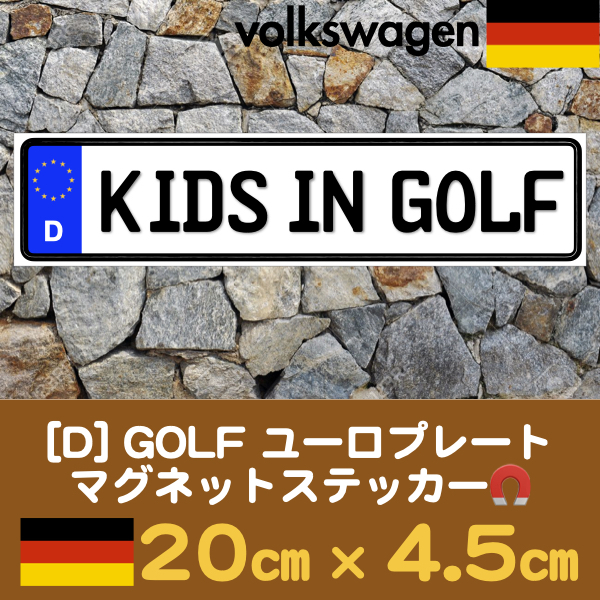D【KIDS IN GOLF/キッズインゴルフ】マグネットステッカー★ユーロプレート