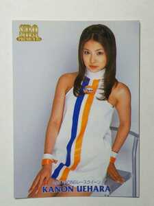 SRQ premium 05 Uehara .. .2 super race queen 