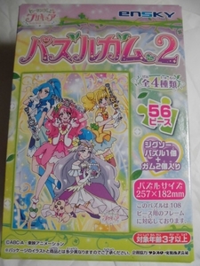 ヒーリングっど プリキュア パズルガム2 (1) エンスカイ②