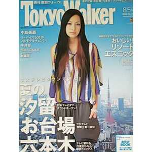 *[ magazine ] weekly Tokyo War car /Tokyo Walker 2003 year 8 month 5 day number Nakashima Mika other 