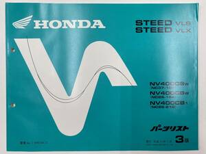 HONDA　ホンダパーツリスト STEED VLS / STEED VLX 発行 平成13年1月 3版 送料込み