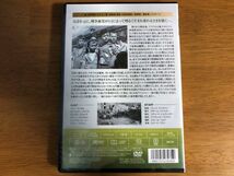 【新品】 DVD 山河遥かなり 日本語吹替版 イワン・ヤンドル／モンゴメリー・クリフト 48年度アカデミー賞／脚色賞 ノミネート_画像2