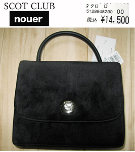 80％OFF【新品14500円 スコットクラブ nouer】フォーマルBAG？ ベロア調？ベルベット？ ハンドバッグ　パーティー★卒業式 入学式 結婚式