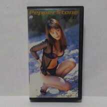 河村彩 Pepper Stone VHS ビデオ ファーストビデオクリップ 正規品 ★視聴確認済み★ イメージビデオ_画像1