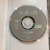 DVD 灰色の鳥 レンタル使用品 西田エリ_画像3