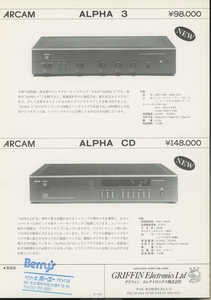 Arcam Alpha3/AlphaCDのカタログ アーカム 管4200