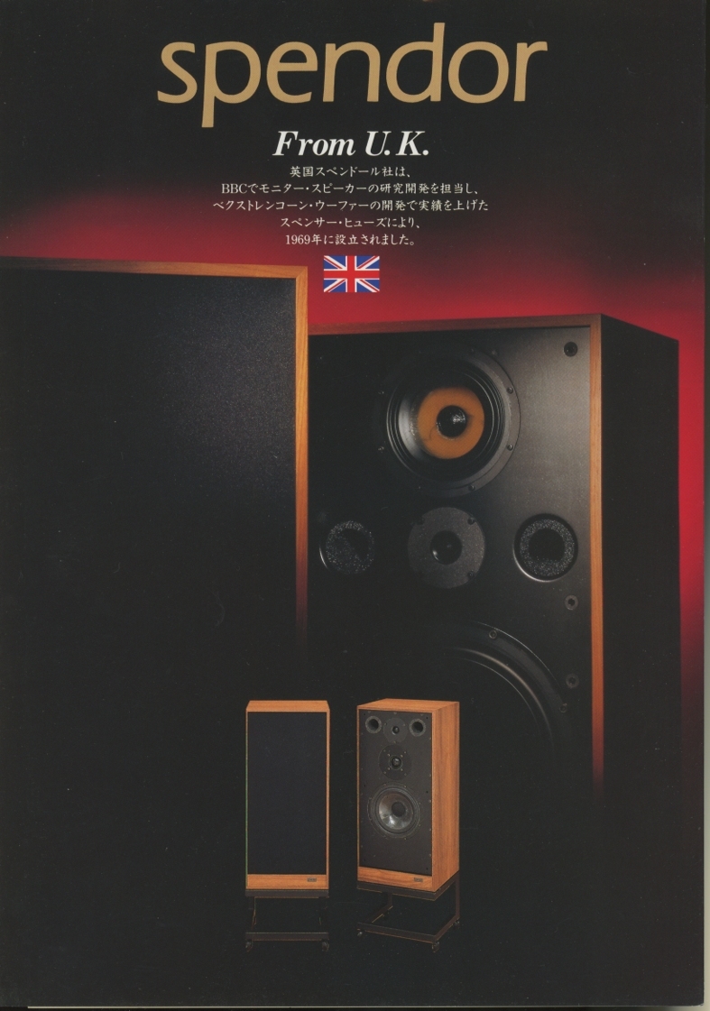 2023年最新】ヤフオク! -spendor(オーディオ機器)の中古品・新品・未